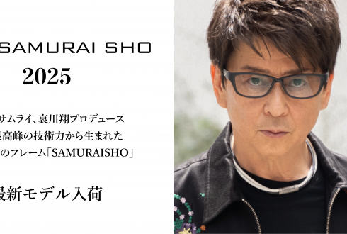 SAMURAI SHO(サムライ翔)2025年モデルを入荷いたしました。